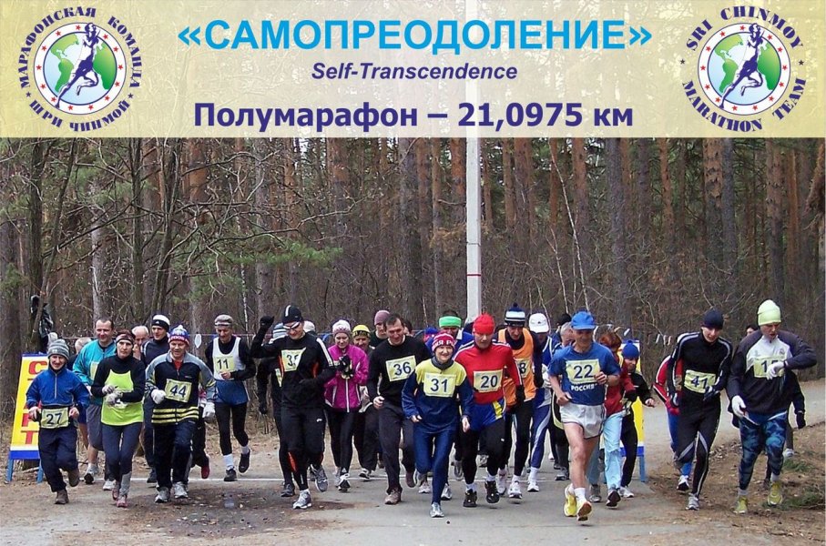 chelyabinsk_halfmarathon.jpg
